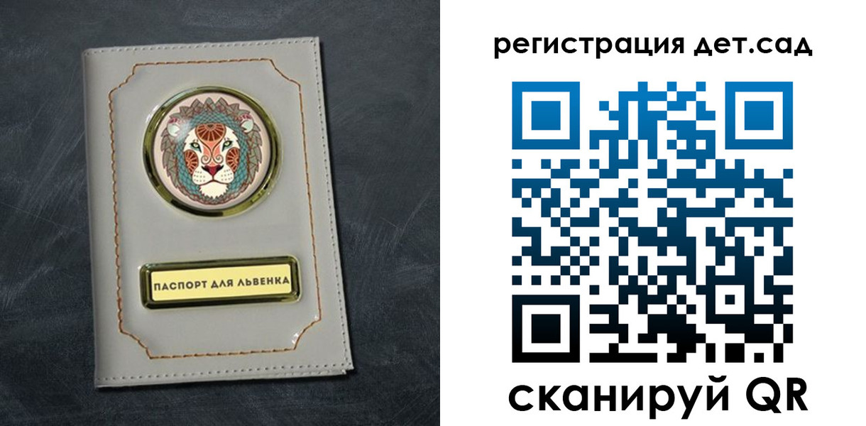 временная регистрация гарантия в Аткарске
