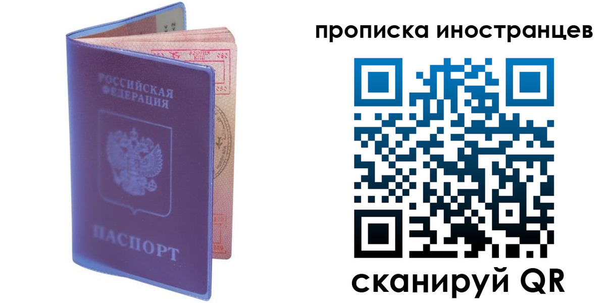 прописка гарантия в Аткарске