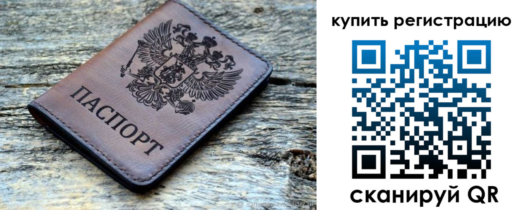временная регистрация госуслуги в Аткарске