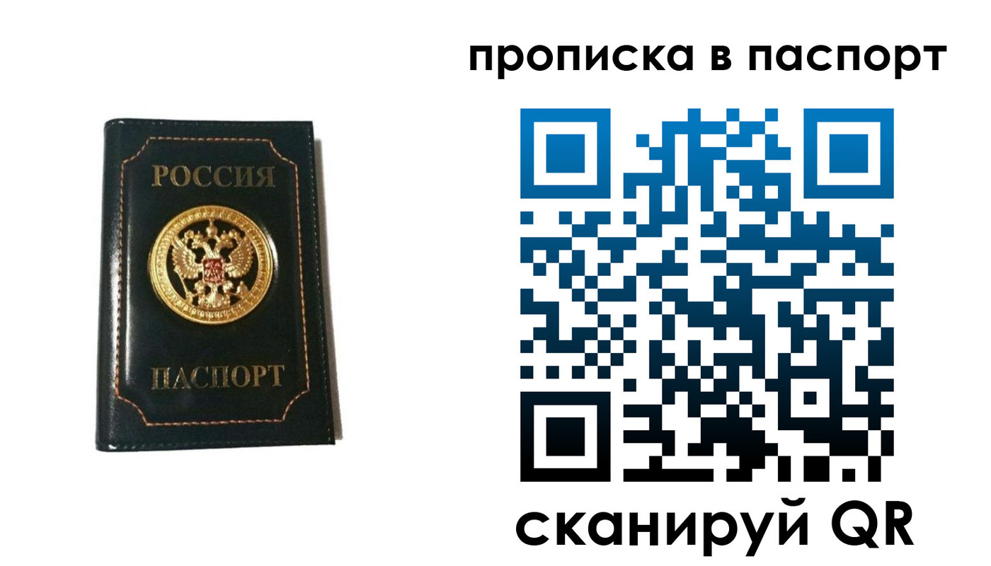временная регистрация в квартире в Аткарске
