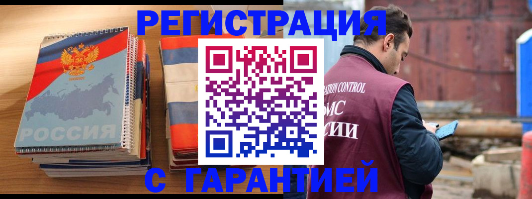 прописка ребенка в Аткарске